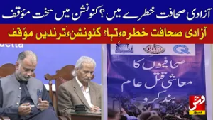 Press freedom in DANGER? Strong stance at MEDIA CONVENTION | Vsh News