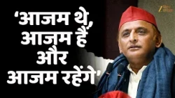 Azam Khan से मुलाकात के बाद Akhilesh Yadav बोले- आजम थे, आजम हैं और आजम रहेंगे