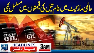 Monsoon Heavy Rains Alert - Oil Prices Continue to Fall - 3am News Headlines - 24 News HD