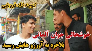 گزارش صفت الله ناصری از قدیمی ترین کوچه های کابل