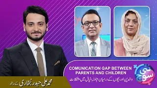Nayi Soch | Episode 05