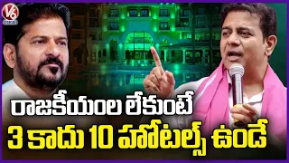 If I Didn’t Enter Politics, I Would Have Expanded My Hotel Business: KTR | V6 News