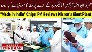 PM Visits Micron's Semiconductor Plant in Gujarat | A Huge Leap for 'Viksit Bharat' |Khabar Din Bhar