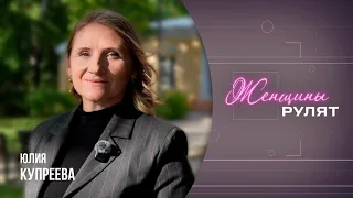 «Женщины рулят» / Юлия Купреева, заведующая филиалом «Музей истории города Гомеля» / 29.08.2026