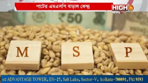 CENTRAL APPROVES HIKE IN RAW JUTE ভোটের আগে পাটচাষিদের জন্য সুখবর