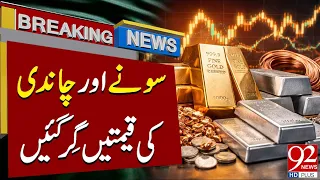 Gold & Silver Prices Drop | Big Relief for Buyers | Gold & Silver Price Today | 92NewsHD
