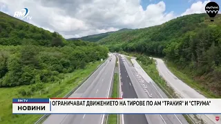 RM TV: Ограничават движението на тирове по АМ "Тракия" и "Струма"