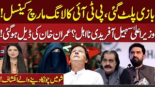 PTI Long March Called Off? | Sohail Afridi Disqualified? | Imran Khan's Deal Final | Do Tok | SAMAA