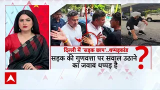 Parvesh Verma Slap Controversy: थप्पड़ से सियासी बवाल तक, प्रवेश वर्मा कांड की पूरी क्रोनोलॉजी