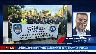 Στο κενό οι προσδοκίες των εργαζομένων στα σώματα ασφαλείας