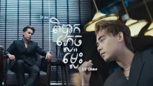ពិបាកភ្លេចម្ល៉េះ | នី រតនា | Lip-Sync Version | RHM