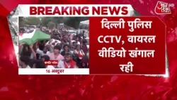 FIR on CJP Tiranga March: More than 2 FIRs registered regarding yesterday's protest in Delhi | Ab...