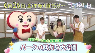 Parenting Influencer "Yuki Kinoshita" Live Appearance🌟Favorite! June 26th Broadcast