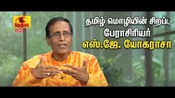 Vanakkam Nethra | வணக்கம் நேத்ரா | 22 October 2026 | Nethra TV | Sri Lanka Tamil Morning Programme
