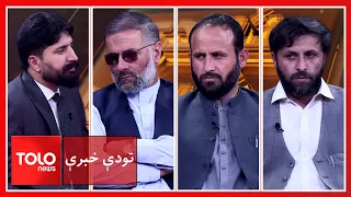 Hot Debate - UN: Granting a seat to Afghanistan is a decision for member states