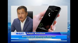 Two new departments open at the Aktobe Regional Multidisciplinary Hospital