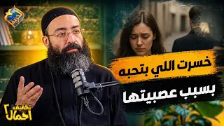 She lost the one she loved because of her temper ❗️😱 Podcast: Lightening the Load with Father Jon...