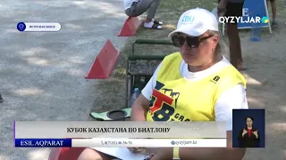 Kazakhstan Biathlon Cup
