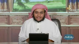 الإعراض والغفلة في القرآن || وتلك الأمثال || الشيخ عثمان بن عبدالله العمودي || الحلقة 12