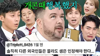 (100분) K-개그맨 선배 🔥샘 해밍턴의 소신 발언?!🔥 ＜ 최우수산 ＞ 으로 다시 모인 ✨개콘 레전드들✨ 라떼 썰 소환ㅋㅋㅋ｜아는 형님｜JTBC 260110 방송 외