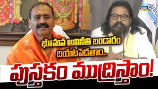 Almen Raju Comments on Bhumana Karunakar Reddy : భూమన అవినీతి బండారం బయటపెడతాం.. పుస్తకం ముద్రిస్తాం