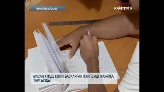 Масаң күйде көлік басқарған жүргізуші жауапқа тартылды