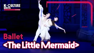 [K-CULTURE MINUTES: K-STAGE] Ep.37 Ballet 《The Little Mermaid》