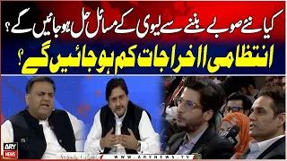 Will New Provinces Solve Levy Issues and Reduce Administrative Costs? | ARY News