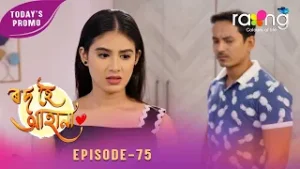 Rod Hoi Aha Na - ৰ'দ হৈ আহা না | Promo | 06th February 2026 | Ep No 75