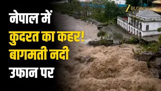 Nepal Rain Alert: Kathmandu में बागमती नदी उफान पर, भारी बारिश से हाईवे बंद