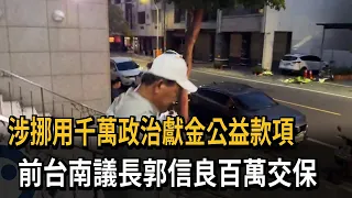 Kuo Hsin-liang Posts $1 Million Bail Over Alleged Misappropriation of "Millions in Political Dona...