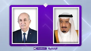 Custodian of the Two Holy Mosques congratulates the President of Algeria on his country's Indepen...