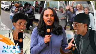 //ተቀበል// "ባለፈዉ በሸለማችሁኝ ብር እጣ ቆርጬ 45 ሺህ ብር በላሁ!" 😱 //በእሁድን በኢቢኤስ//