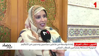 Widespread praise from political and civil actors in the Kingdom's southern provinces for the con...