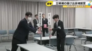 衆院選の後は石川県知事選！18日告示３月８日投票　立候補受付の準備進む (2026年2月18日)