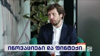 "კურსი.ჯი"-გიორგი აგლაძე ბიზნესკურიერი-2026.09.28