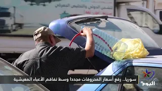 Syria: Fuel prices hiked again amid worsening living burdens
