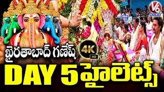 Khairatabad Bada Ganesh Day-5 Highlights | Khairatabad Ganesh | 4K Video | V6 News