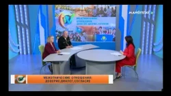 Expert Opinion - Interethnic Relations: Trust, Dialogue, Harmony