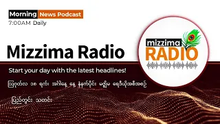 မကွေးတိုင်းတွင် ချင်းကာကွယ်ရေးတပ် (အရှို) တပ်ဦးချုပ် ဆလိုင်းရိုးချင်း ‌‌နှင့် တပ်ဖွဲ့ဝင် ၂ ဦး ကျဆုံး
