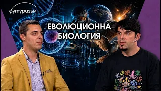 Когато животът стане инженерство: Науката търси рецептата за създаването му