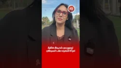نسرين بن خديجة.. حكاية محاربة  انتصرت على سرطان الثدي 👏🎀🩷