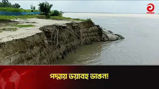 Over 200 Homes Lost in Just One Month; Locals Demand Urgent Permanent Embankment | Asian Television
