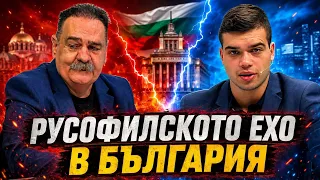 Пело Кръстев и Димитър Николов, БНРП: ИВЕЛИН, ВОЛЕН, КОПЕЙКИН, ЙОТОВА: Русофилското ехо на изборите!
