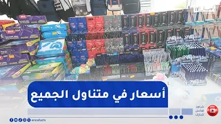 Back to School: Special Trade Fairs for Affordable School Supplies