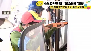 Students evacuate away from windows to "prevent accidents from bullets"... Emergency bear hunting...