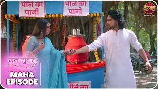 Mann Sundar | रुही और जुही की ज़िंदगी – क्या लिखा है तक़दीर में? | MahaEpisode | Dangal TV