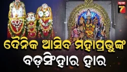 କେନ୍ଦ୍ରାପଡ଼ାରେ ଧୁମଧାମରେ ଚାଲିଛି ମା'ଙ୍କ ପୂଜାର୍ଚ୍ଚନା, ମଣ୍ଡପରେ ମା'ଙ୍କ ଦର୍ଶନ ପାଇଁ ଶ୍ରଦ୍ଧାଳୁଙ୍କ ଭିଡ଼