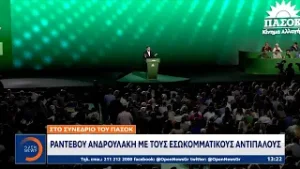 Ραντεβού Ανδρουλάκη με τους εσωκομματικούς αντιπάλους | OPEN TV