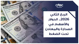 Q2 2026: Dollar and Stocks in the Lead, Metals Under Pressure